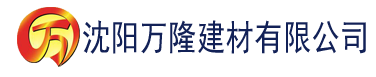 沈阳日韩一区二区电影建材有限公司_沈阳轻质石膏厂家抹灰_沈阳石膏自流平生产厂家_沈阳砌筑砂浆厂家